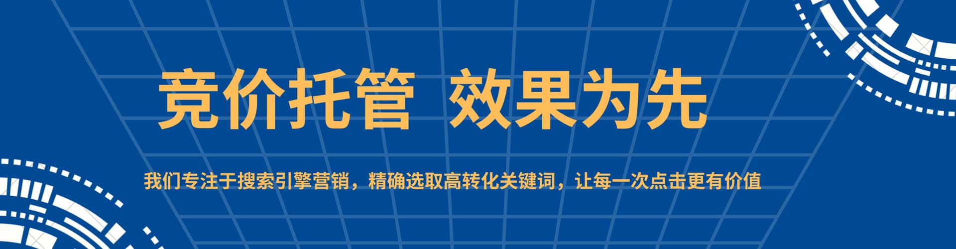 乌兰察布百度竞价