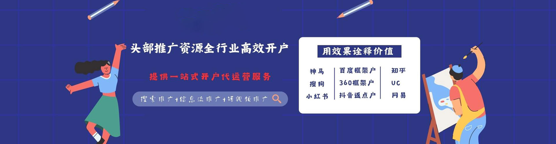 乌兰察布搜索开户返点